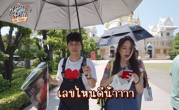 แก้มบุ๋ม-พีท-รับทรัยพ์เน้นๆ-9