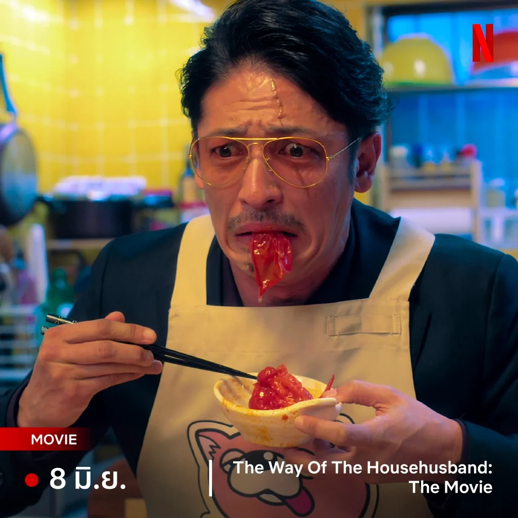 The-Way-Of-The-Househusband