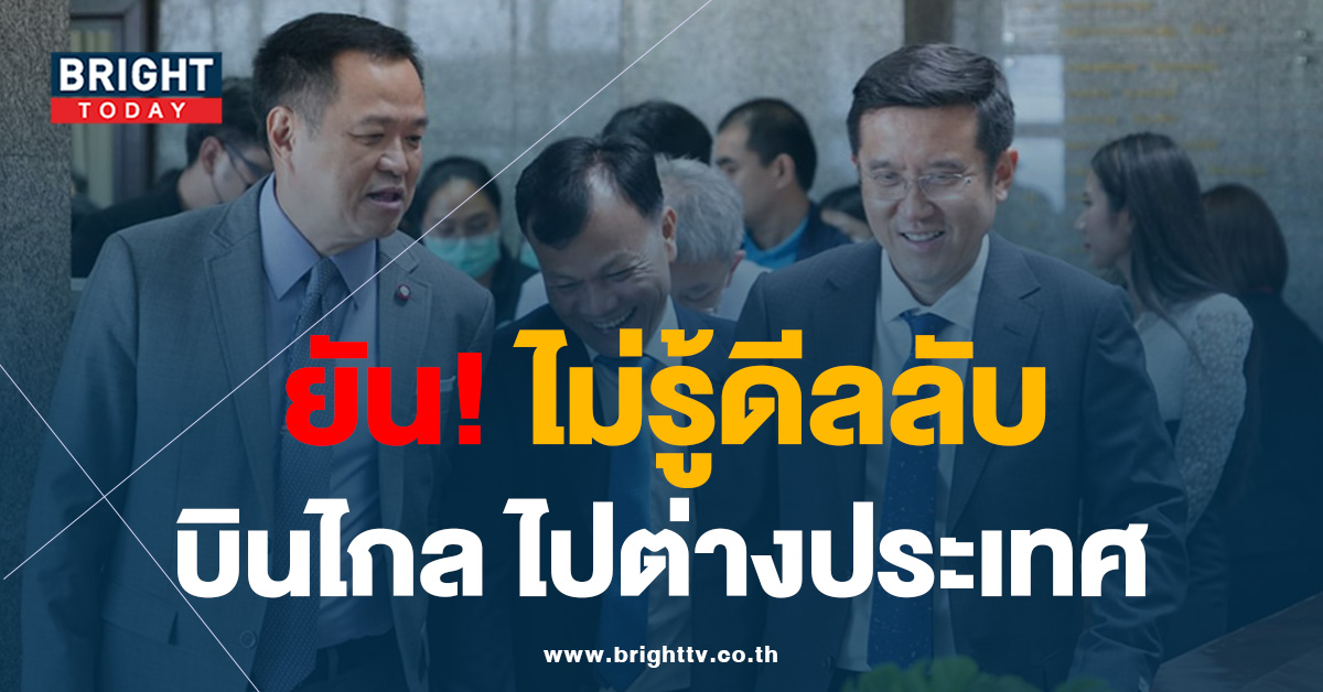 ชัยวุฒิ ยัน! ไม่รู้ดีลลับ ภูมิใจไทย – เพื่อไทย โหวตประธานสภา