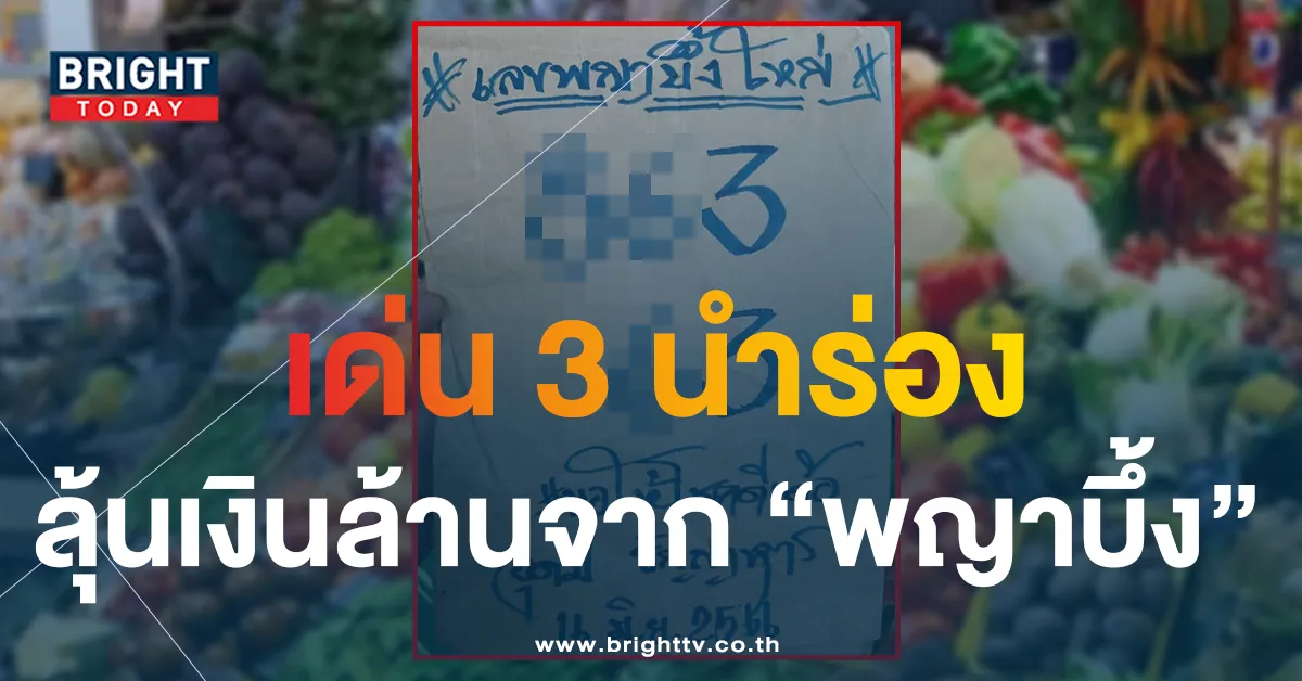 หวยงวดนี้ 16 6 66 เลขเด็ด อุดม ธัญญาหาร แจกแนวทางหวยไทยใบแรก