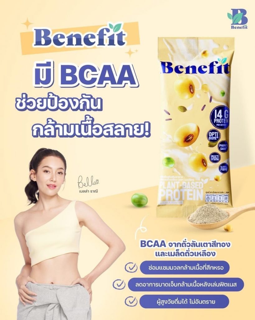 bcaa-min