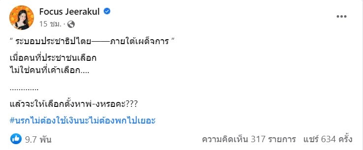 สกรีนช็อต-2023-07-20-095721-min