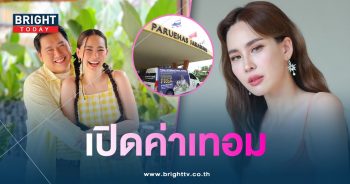 เปิดค่าเทอมโรงเรียน-นุ้ยสุจิรา (4)