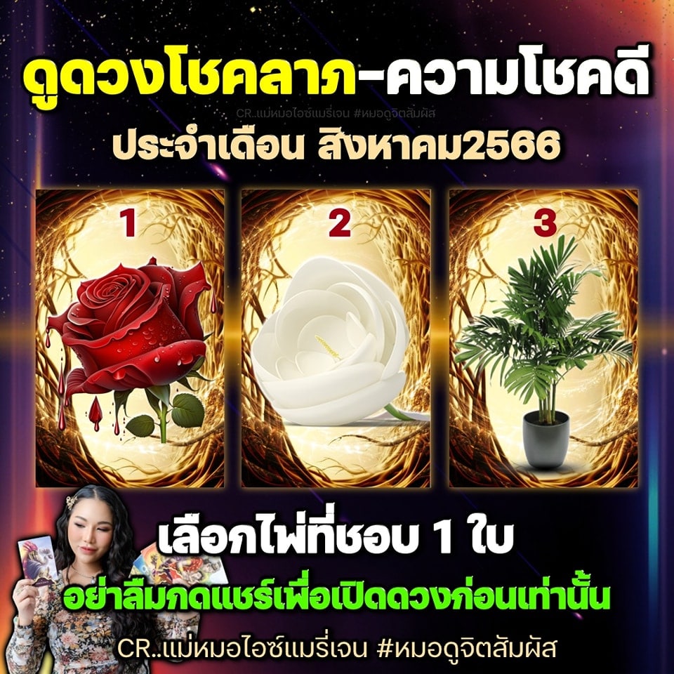 pick-a-card-min-8