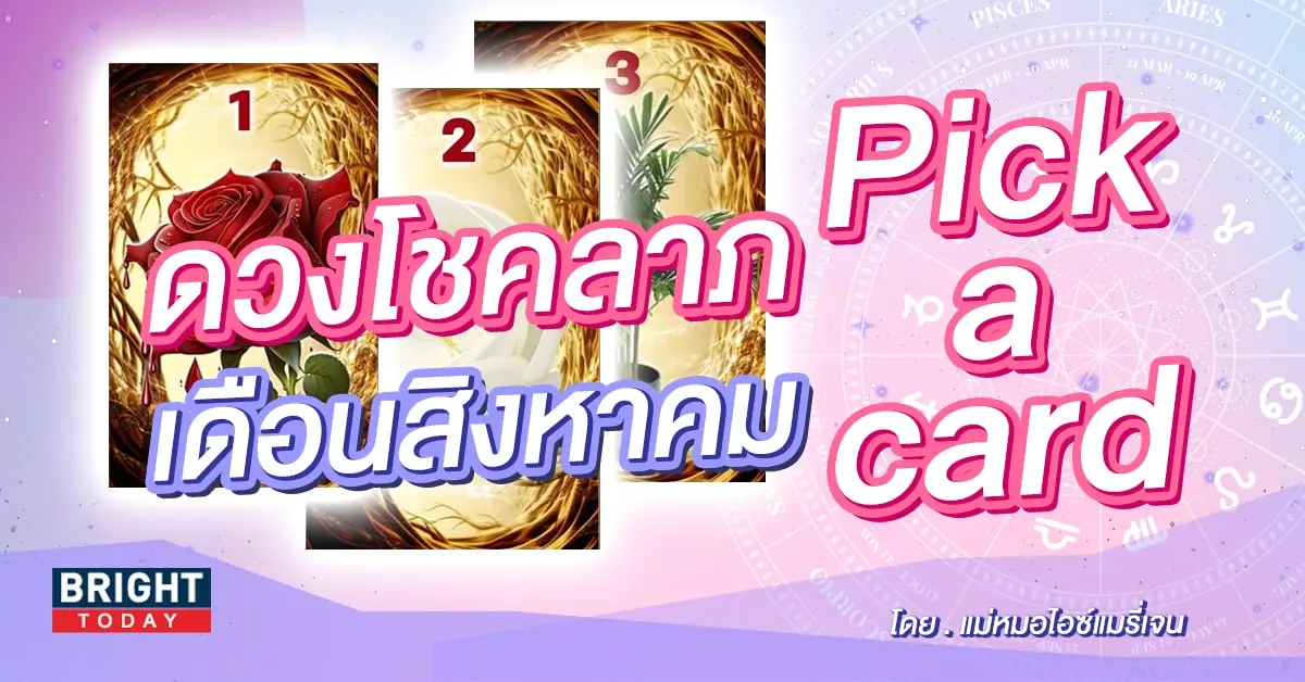 pick a card-min (9)