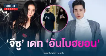 จีซู-อันโบฮยอน