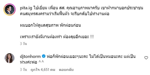 สกรีนช็อต-2023-08-27-075639-min