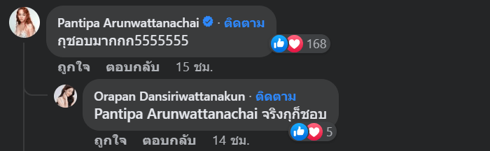 โพสต์ปุ้มปุ้ย-min