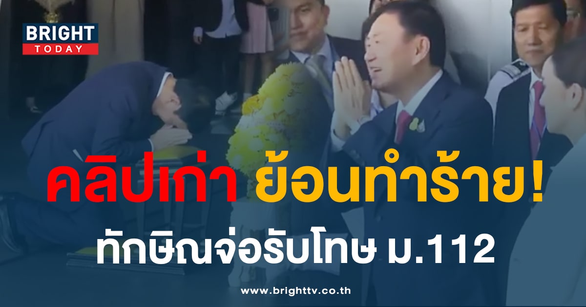 ทักษิณ-min