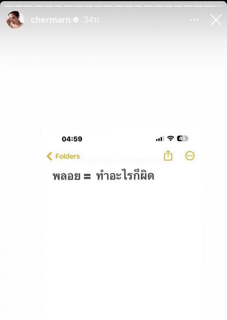 พลอยโพส