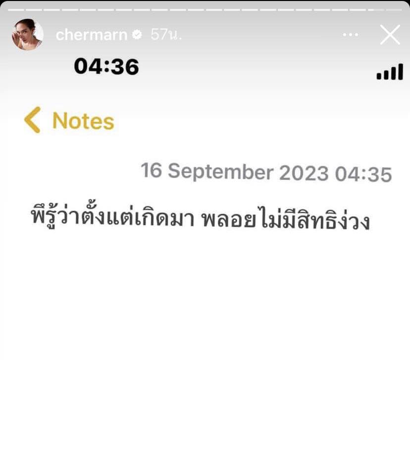 พลอยโพส1