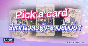 pick a card-min (15)