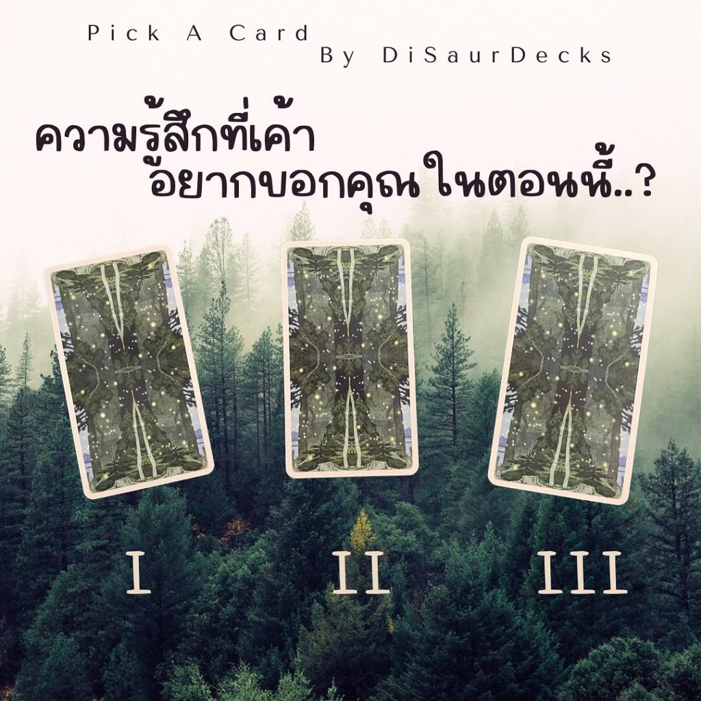 pick-a-card-min-2-1