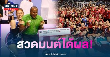 รัศมีแข-วอลเลย์บอลทีมชาติไทย