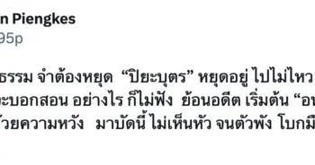 อดิศร