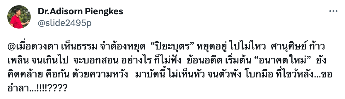 อดิศร