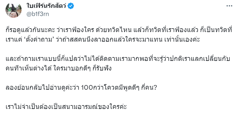 เฟินโพสต