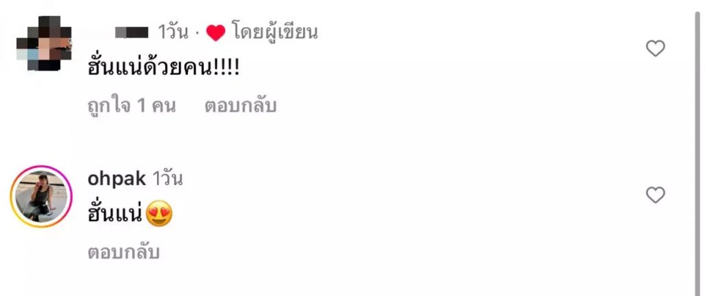 โอ๋เม้น