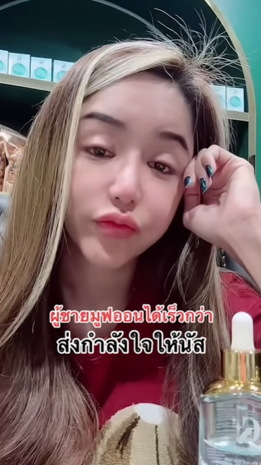 นัสจุฑารัตน์-อดีตเมีย โชครถแห่