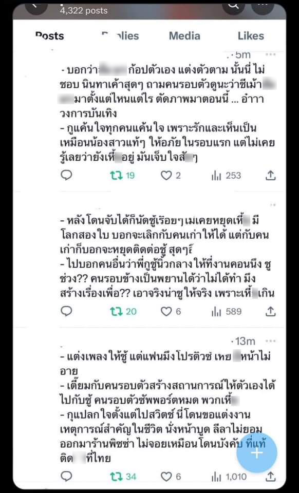 โพสแฉ11