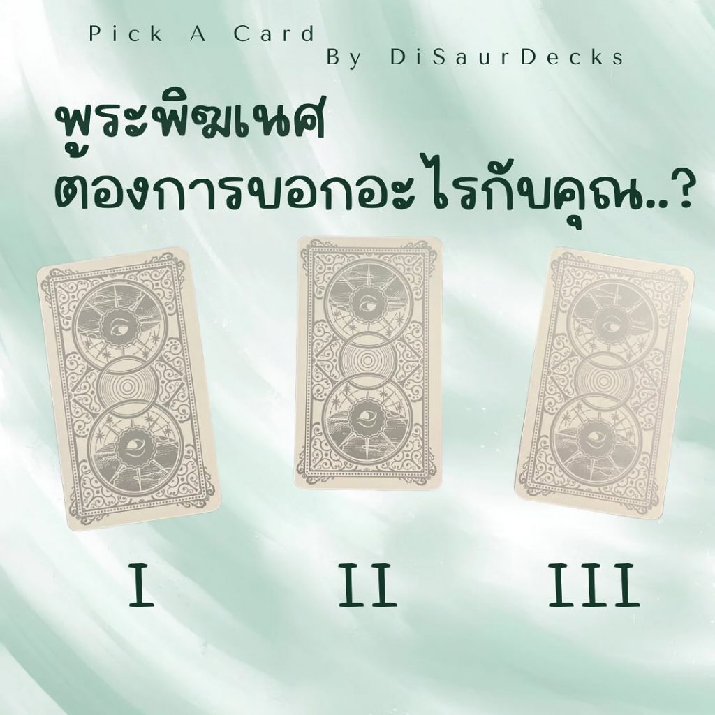Pick a card-min (18)