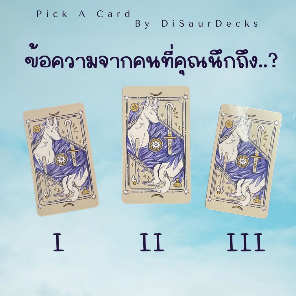 pick-a-card-min-14
