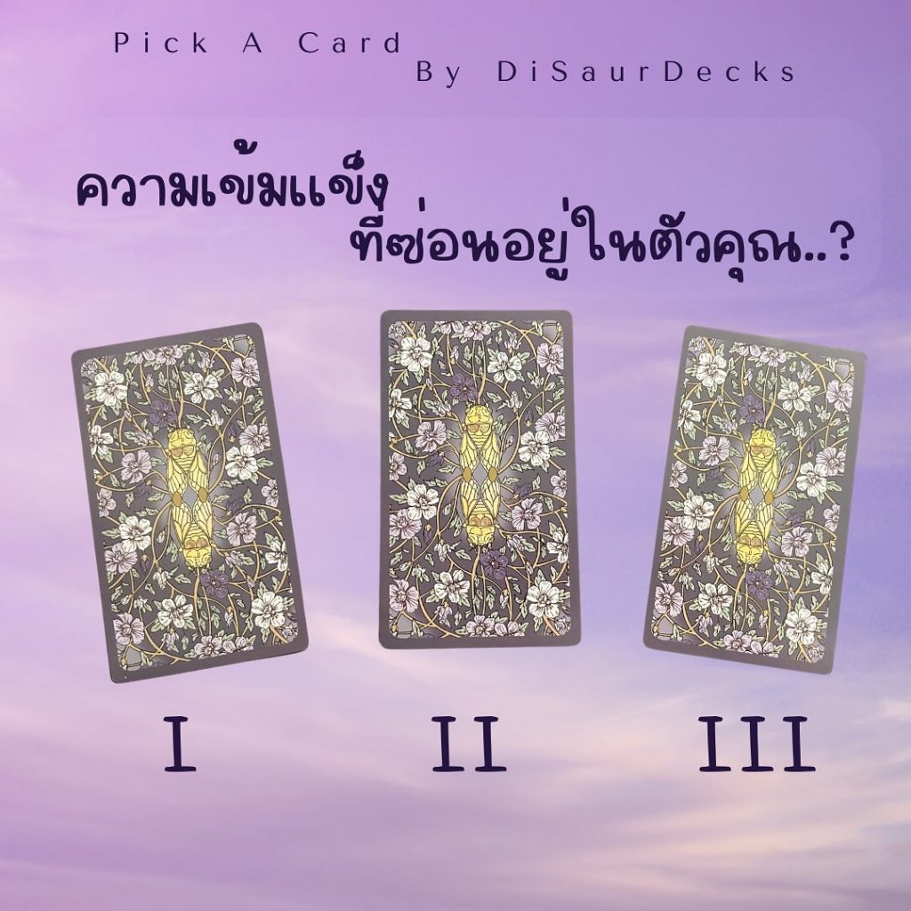 pick-a-card-min-8
