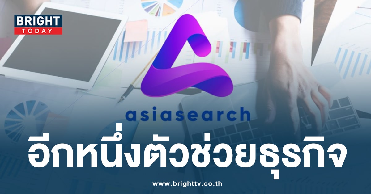 Digital Marketing Agency ตัวช่วยธุรกิจให้เติบโตกับ AsiaSearch