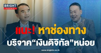 นิพิฏฐ์ 6-10-66-min