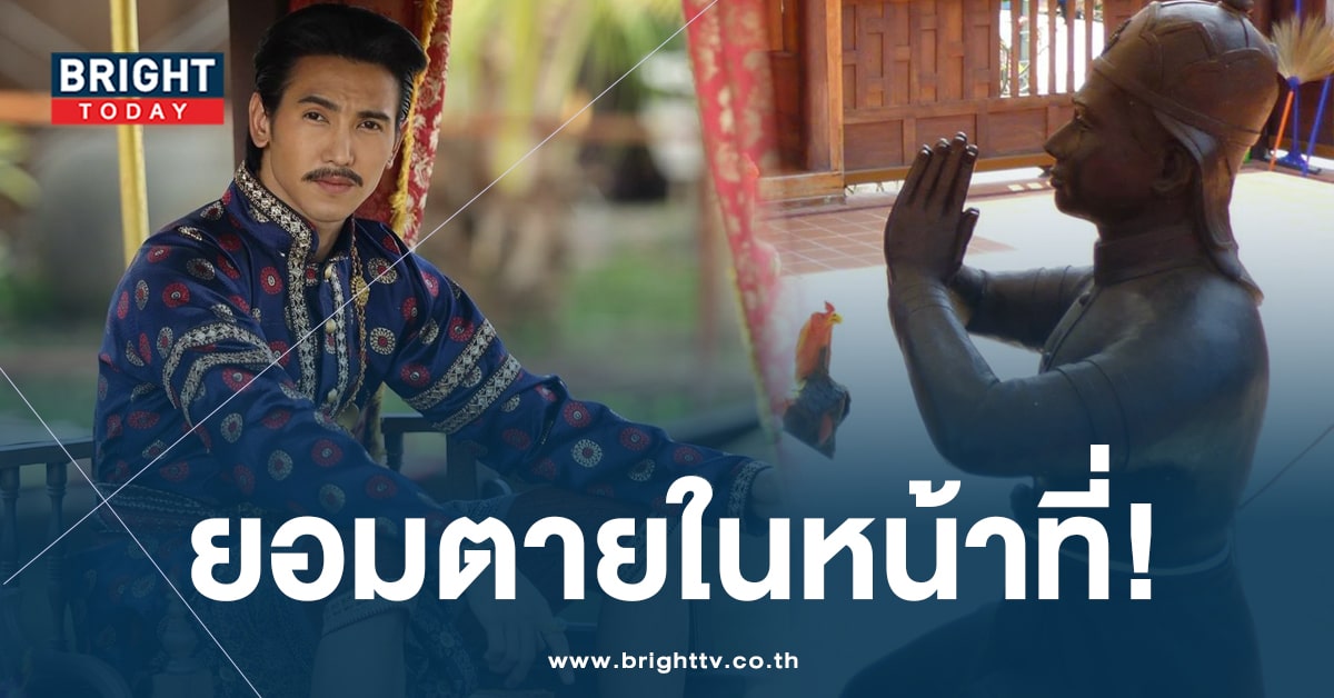 ประวัติ ‘พันท้ายนรสิงห์’ คือใคร? เกี่ยวข้องอย่างไรกับ ‘พระเจ้าเสือ’