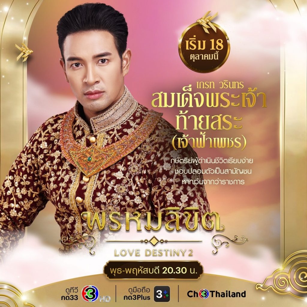 พระเจ้าท้ายสระ-1-min