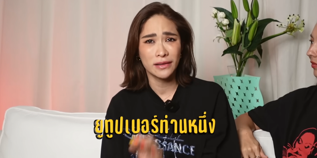 พลอยเฌอมาลย์-ยูทูบเบอร์จิกกัด