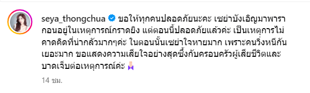 สกรีนช็อต 2023-10-04 085700-min