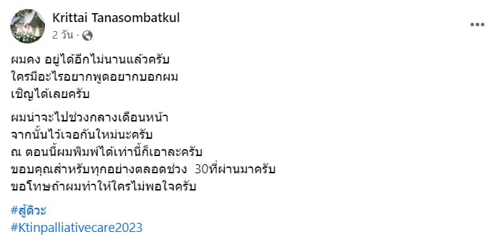 สกรีนช็อต 2023-11-05 120728-min