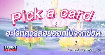 Pick a card-min (44)