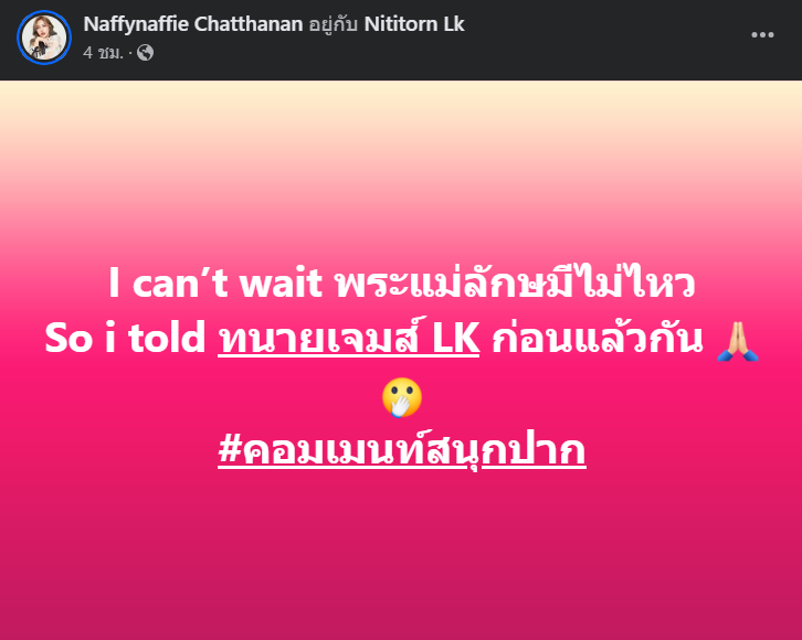 นาฟโพสต์