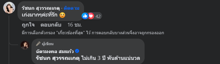 เม้นเจนนี่