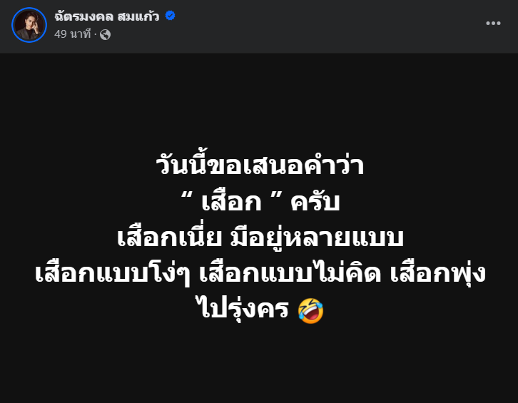 ยิวโพสต์เดือด