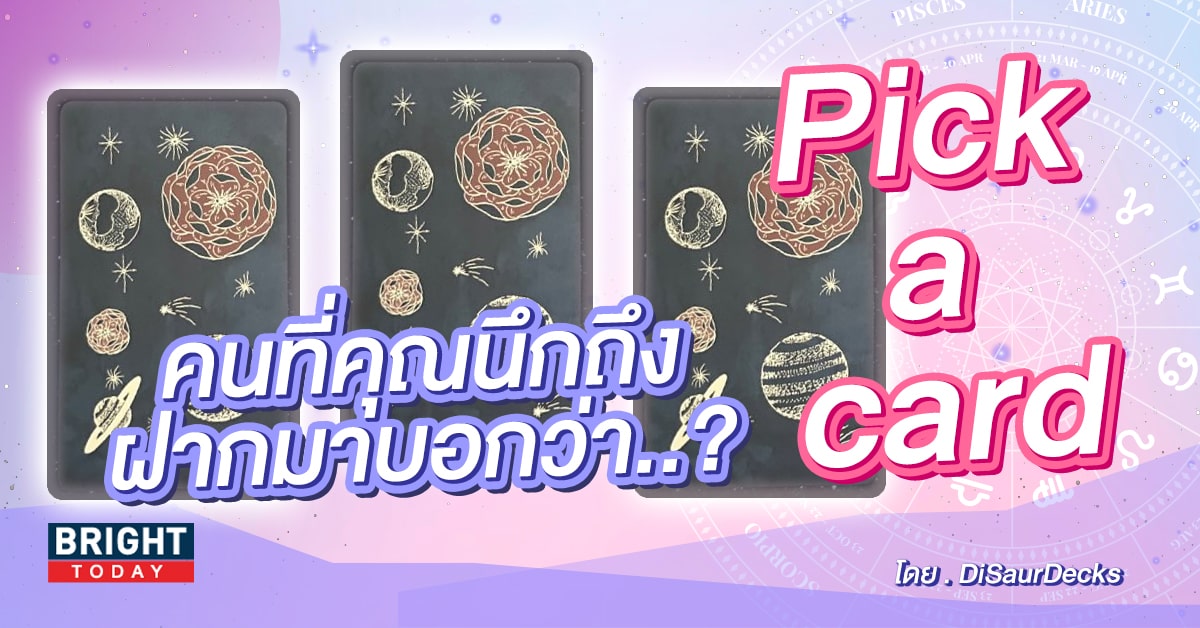 pick a card-min (32)