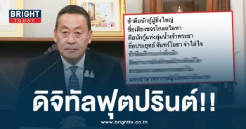 กลอนเพื่อไทย-min (1)