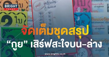 กูยเซาะกราว 1 12 66-min