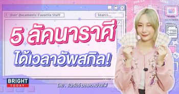 ดวงการงาน ธันวาคม 2566-min (1)
