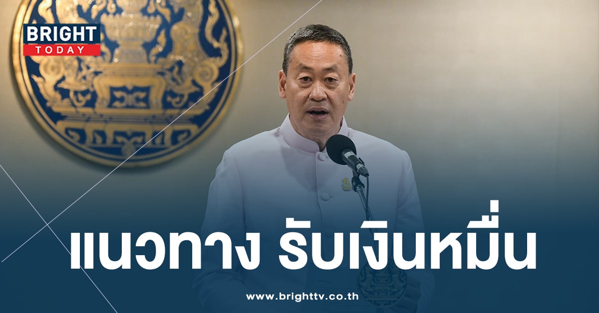 ดิจิทัล 3 ทางเลือก-min