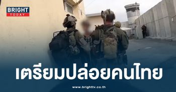 ตัวประกันไทยในอิสราเอล-min