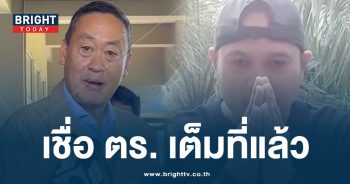 นายกเศรษฐา พูดถึงเสี่ยแป้ง-min