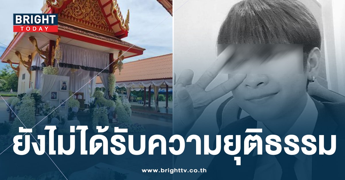 เลื่อนเผาศพ ‘น้องม่อน’ ไม่มีกำหนด พ่อแม่ทำใจไม่ได้ ใครต้องรับผิดชอบ?