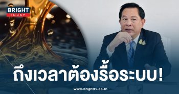 พีระพันธุ์ 17-11-66-min