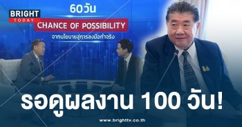 ภูมิธรรม 10-11-66-min