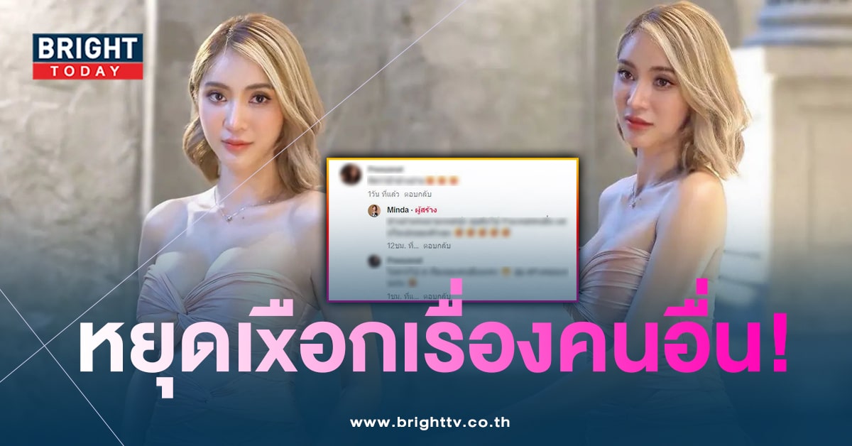 มินดามีทรัพย์สิน-min