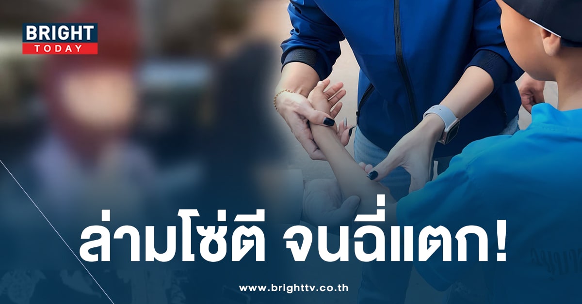 สรุปไทม์ไลน์! ยายติดยา ล่ามโซ่ตีหลานวัย 8 ขวบ พบเด็กกลัวจนฉี่ราด